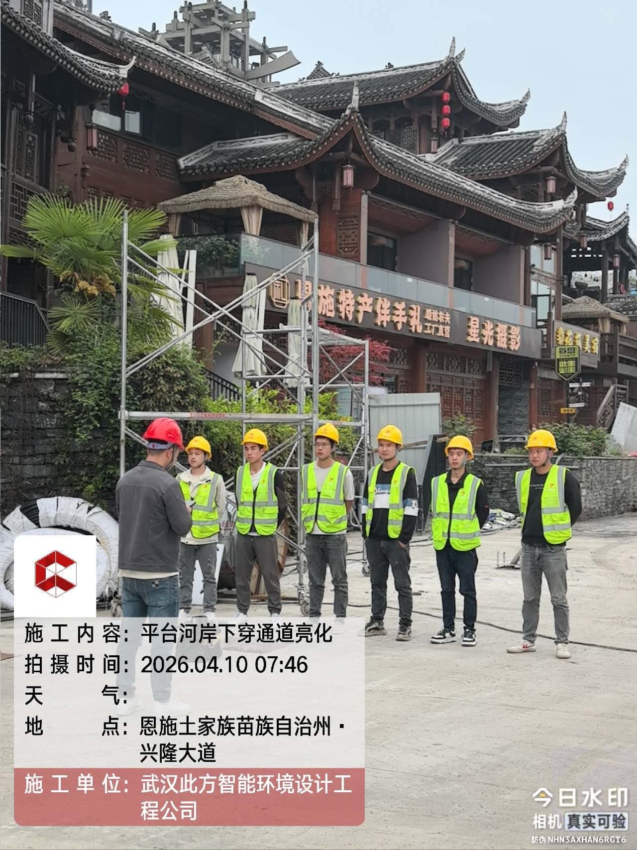 宣恩班组安全教育培训