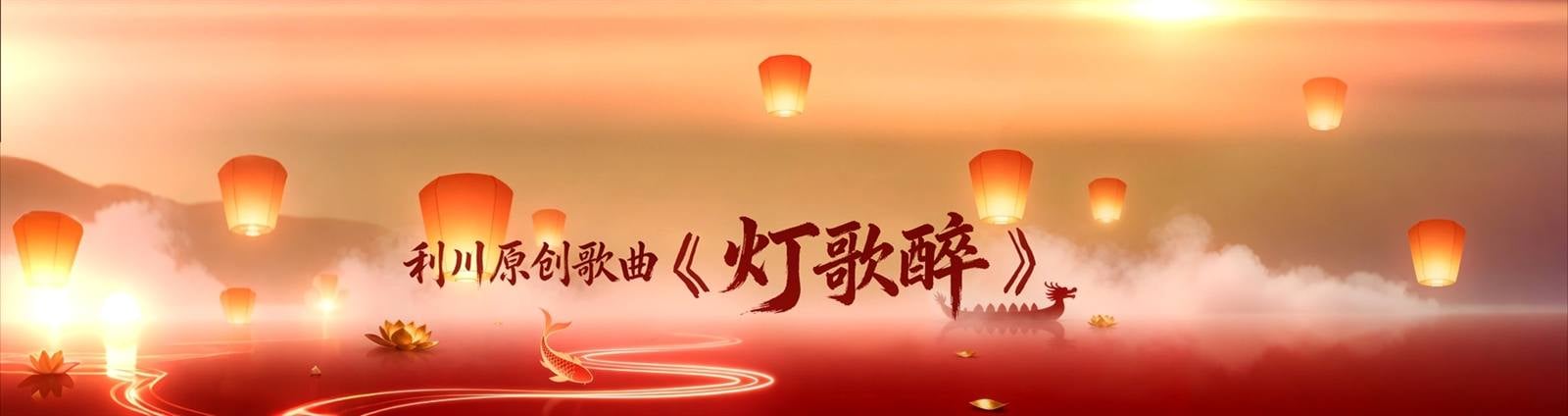 龙船春韵 · 静帧 2