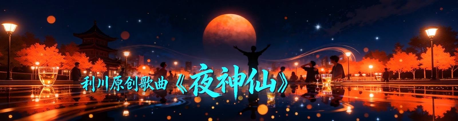 龙船春韵 · 静帧 5