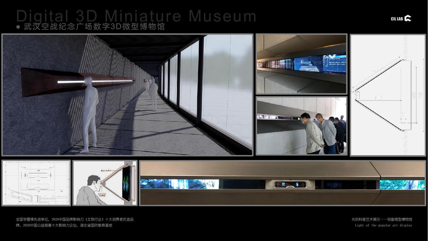 武汉空战纪念广场 · 数字 3D 微型博物馆