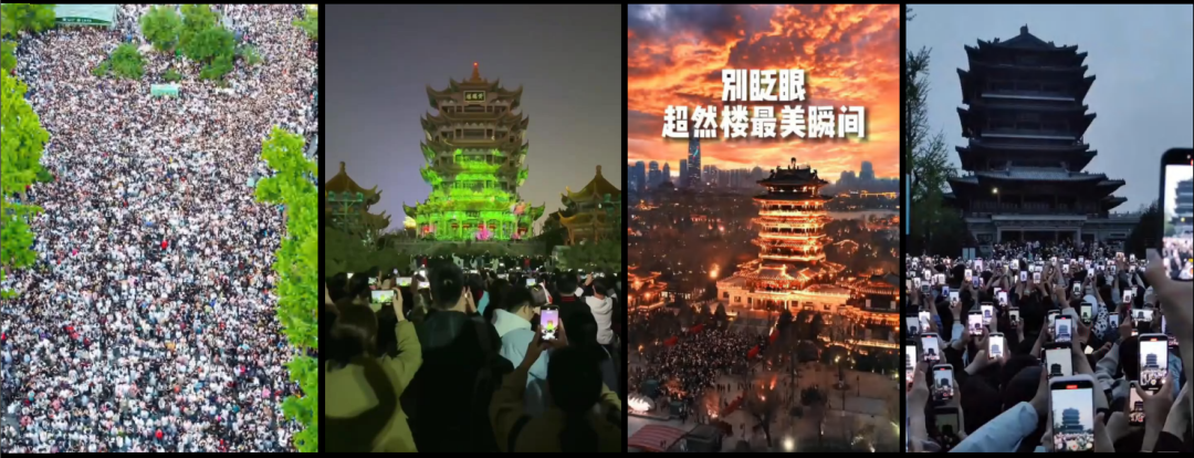 大唐不夜城、黄鹤楼、超然楼亮灯瞬间的人群四宫格