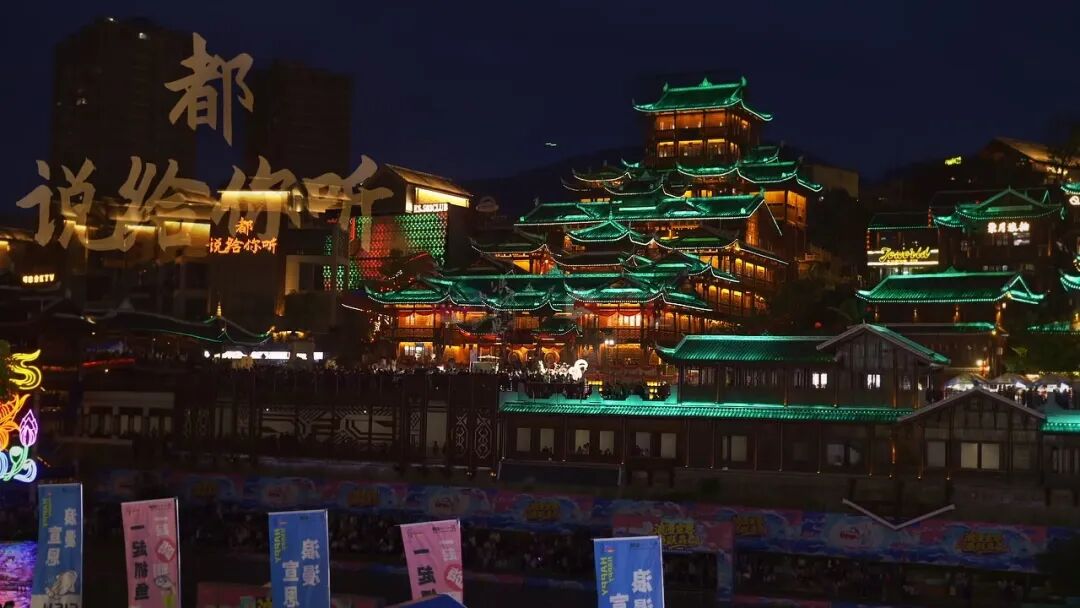 墨达楼灯光秀「都说给你听」场景